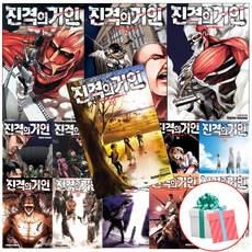 진격의 거인 만화 책 1-34 전권세트 완결, 진격의 거인 가이드북 포함 전37권세트