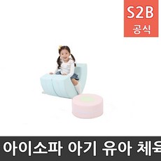 유아도넛쇼파