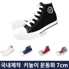 굽높은운동화