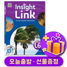 insightlink6