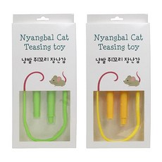 고양이 댕냥이라이프 업그레이드 냥발 쥐꼬리 장난감, 옐로우, 1개