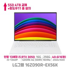 LG그램 16ZD90R-EX56K 인텔 13세대 i5 RTX3050 그래픽탑재 대학생 가벼운 노트북, WIN11 Home, 16GB, 4TB, 코어i5, 화이트