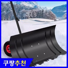 루테크 바퀴넉가래 넉가래 눈치우는삽 제설장비 눈삽 제설삽 눈청소 용품 대형 스크래퍼 제설 눈치우기 바퀴 광폭 방향조절 제설 도구 장비, 1개