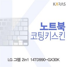14td990-gx30k키스킨