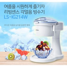 웰빙각얼음빙수기