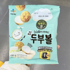 cj두부볼