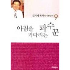 시편강해