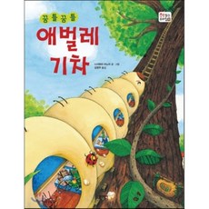 꿈꾸는애벌레