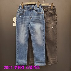 스텝키즈청바지