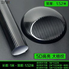 글로벌룬 랩핑지 자동차 안 시트지 아광 인조가죽 보호필름 복숭아나무 개색막 센터 내부장식, 5D빅 체크무늬 (롱 1메터 X와이드