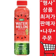 워터멜론투어멀린