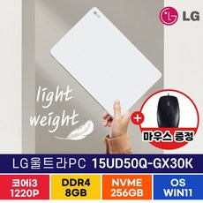 LG 2022 울트라PC 15UD50Q-GX30K 12세대 i3 윈도우10 / 윈도우11, WIN11 Pro, 8GB, 256GB, 코어i3, 화이트