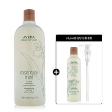 아베다샴푸셋트