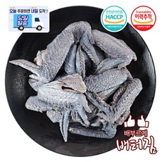 (당일출돼지) 국내산 토종 오골계날개 닭날개, 3개, 1kg