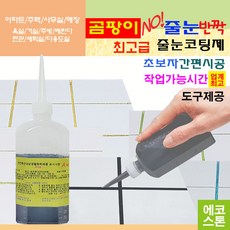 욕실부분시공