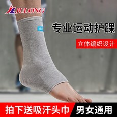 발목보호대 발목보호 남성스포츠 다침 전문 초슬림 보호구 보호 보온 발커버