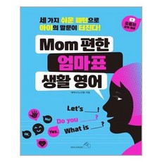 효린파파와함께하는참쉬운엄마표영어