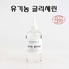 식물성정제글리세린