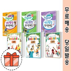 능률김성곤중3교과서