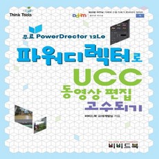 비비드북ucc