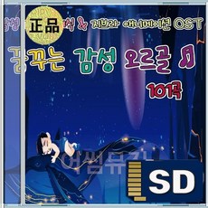 SD 꿈꾸는 감성 오르골 지브라 에니메이션 odt 원령공주 이웃집토로로 바람의계곡나우시카 고양이의보은