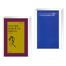우리가함께장마를볼수도있겠습니다