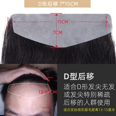 남자붙이는앞머리