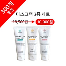 [300개 할인] 노아코스메틱 마스크팩3종세트100ml 피부미용사실기시험재료