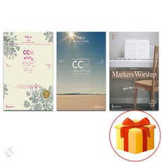 CCM 피아노 반주곡집 베스트 + CCM 피아노 반주곡집 + 마커스 워십 베스트 반주 곡집 collection of piano pieces 피아노 교재