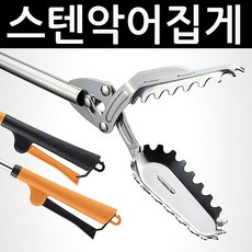 해루질 여름 물놀이 다용도 스텐악어집게 70cm