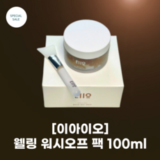 [EIIO] #이아이오 #웰링 워시오프 팩 100ml_브러쉬 포함_즉각쿨링 쾌속진정팩 생잎진정팩 어성초 티트리 병풀 진정힐링팩, 1개, 1개입