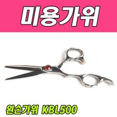 유비오션 새일 왼손가위 KBL500 -719710S/N-07JHS30GUS//:0826-20, 1