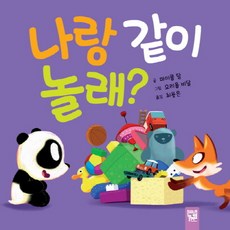 같이자람