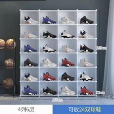 투명신발장 조립식신발장 신발보관함 기숙사 대량신발 신발모으기 신발flex 이상민 김신영, 【화이트】 4 열 6 층개