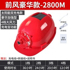 통풍안전모ab