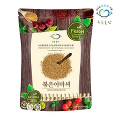 볶은아마씨 500g, 1개, 상세설명 참조