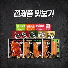 닭형 전제품 12종 맛보기 세트, 1세트