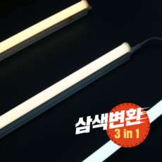 에덴마켓 삼색변환 LED T5조명 우물천장간접조명 4. T5 1200 1개