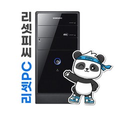 [리셋PC] 최상급 중고 컴퓨터 i5 i7 조립PC 가정용 사무용 게임용 신품SSD 정품 윈도우10 설치/키보드+마우스set + 게이밍 장패드 사은품 증정 003) 사무용 i5-4세대 미들 상품 이미지