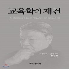 2023적중의신태식교육학