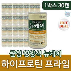 뉴케어 건강음료 환자식 분리대두단백 식물성 동물성 하이프로틴 프라임 액티브 노인 유동식 환자 영양식 대상 수술 회복 단백질 음료수 누케어 뉴캐어 + 알약케이스증정, 250ml, 30개 - 누프라임