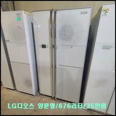 lg냉장고홈바