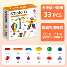 스틱오컨스트럭션세트