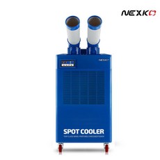  넥스코 산업용 1구 이동식 에어컨 NC-3300K, NC-5300K(2구) 