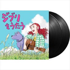 (수입2LP) V.A - Studio Ghibli Tribute Album - Ghibli Wo Utau (지브리의 노래) (Gatefold) - 지브리lp