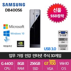 삼성 슬림 가정용 업무용 게임용 윈도우10 컴퓨터, 슬림04. G4400/8/256/GT700S/윈10