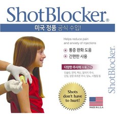 샷블로커
