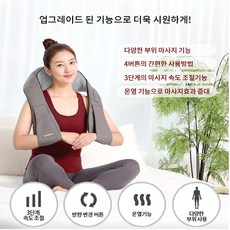김수자 더 베스트 바디 어깨안마기 KSJ-6004