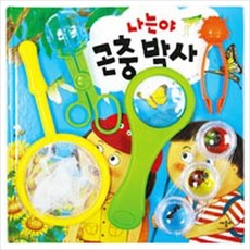 나는야곤충박사