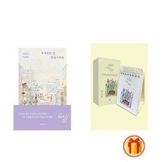 모래알만한진실이라도